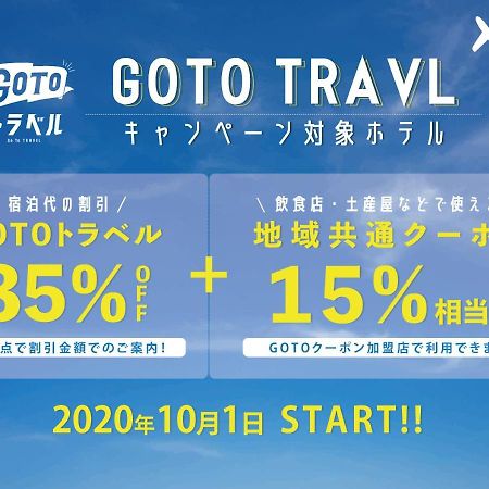 Bios Hotel Hakata / Vacation Stay 5516 Фукуока Экстерьер фото